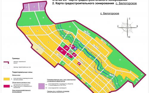 Карта градостроительного зонирования с.Белогорское